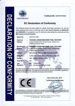 CE认证证书2