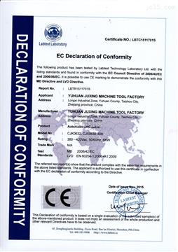 CE认证证书1